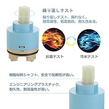 Amazon | シングルレバーカートリッジ 混合水栓水漏れ補修用